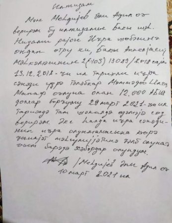 “Nizami rayonu İcra və probasiya şöbəsi Ali Məhkəmənin hökmünə məhəl qoymur” “Nizami rayonu İcra və probasiya şöbəsi Ali Məhkəmənin hökmünə məhəl qoymur”