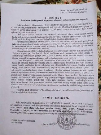 “Nizami rayonu İcra və probasiya şöbəsi Ali Məhkəmənin hökmünə məhəl qoymur” “Nizami rayonu İcra və probasiya şöbəsi Ali Məhkəmənin hökmünə məhəl qoymur”