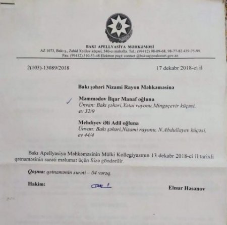 “Nizami rayonu İcra və probasiya şöbəsi Ali Məhkəmənin hökmünə məhəl qoymur” “Nizami rayonu İcra və probasiya şöbəsi Ali Məhkəmənin hökmünə məhəl qoymur”