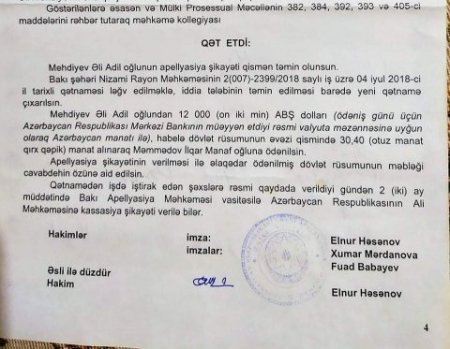 “Nizami rayonu İcra və probasiya şöbəsi Ali Məhkəmənin hökmünə məhəl qoymur” “Nizami rayonu İcra və probasiya şöbəsi Ali Məhkəmənin hökmünə məhəl qoymur”