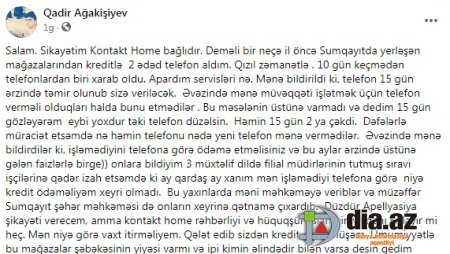 "Bu mağazalar şəbəkəsinin yiyəsi varmı və ipi kimin əlindədir?" "Bu mağazalar şəbəkəsinin yiyəsi varmı və ipi kimin əlindədir?"