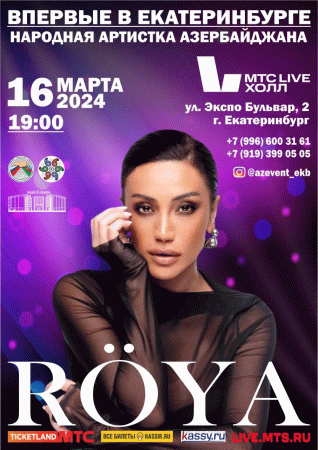 Röya Ayxan Yekaterinburqda konsert verəcək Röya Ayxan Yekaterinburqda konsert verəcək